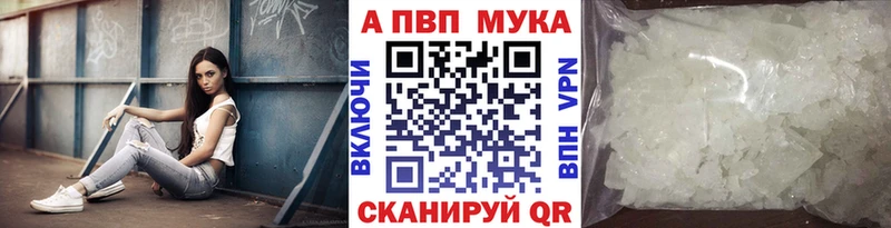 Купить где  Бородино  APVP Crystall 