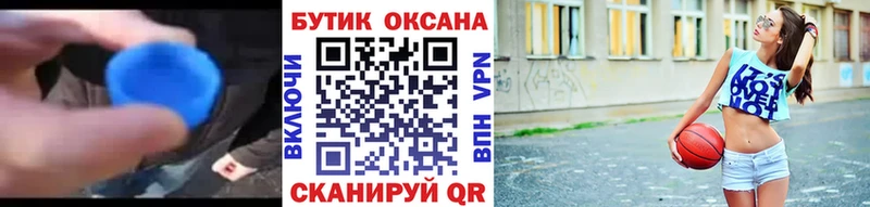 БУТИРАТ Butirat  Купить закладки  Бородино 