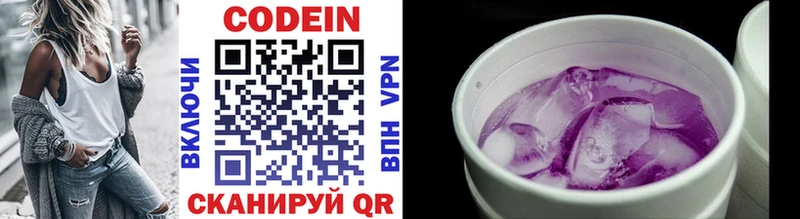Codein Purple Drank  Купить  Бородино 