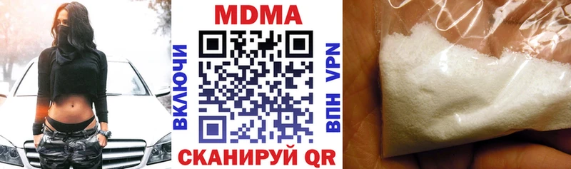 MDMA кристаллы  Купить закладки  Бородино 