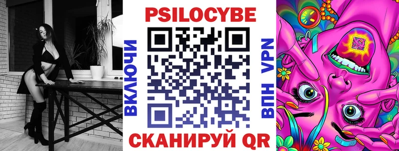 Псилоцибиновые грибы MAGIC MUSHROOMS Купить где Бородино